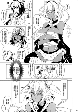 Musashi no Taion Page #4