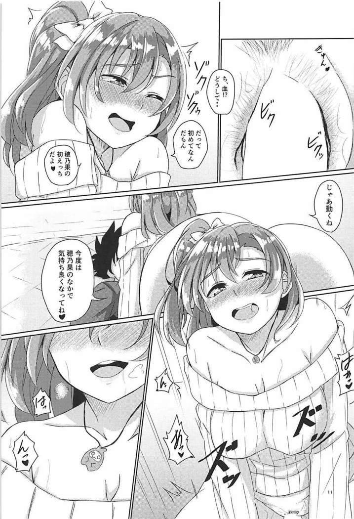 Yoidore Honoka