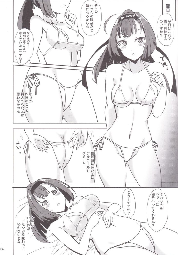Akizuki no Dakigokochi