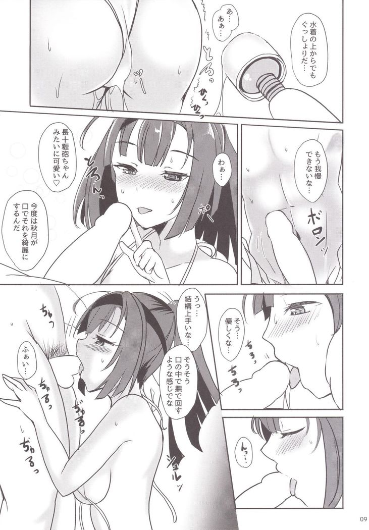 Akizuki no Dakigokochi
