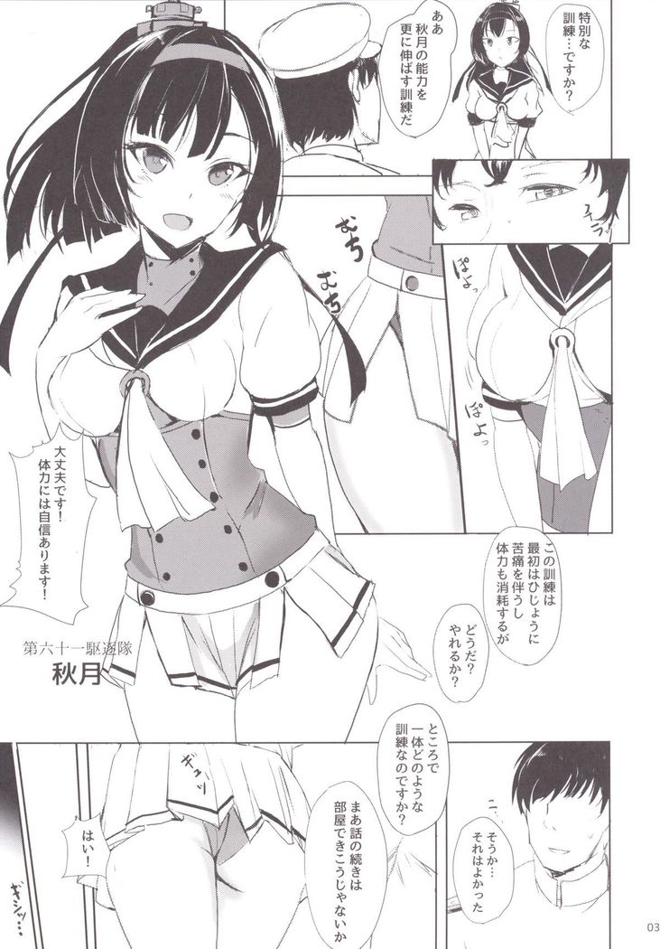 Akizuki no Dakigokochi