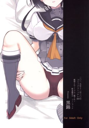Akizuki no Dakigokochi Page #18