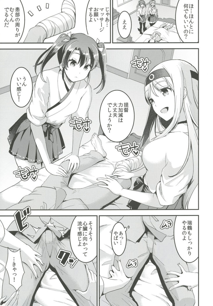 Teitoku o Dame ni Suru Junyuu Tekoki Kai Ni Kou