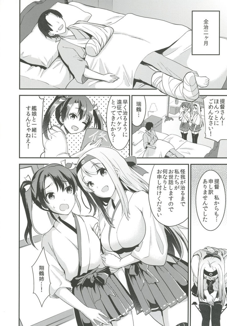 Teitoku o Dame ni Suru Junyuu Tekoki Kai Ni Kou