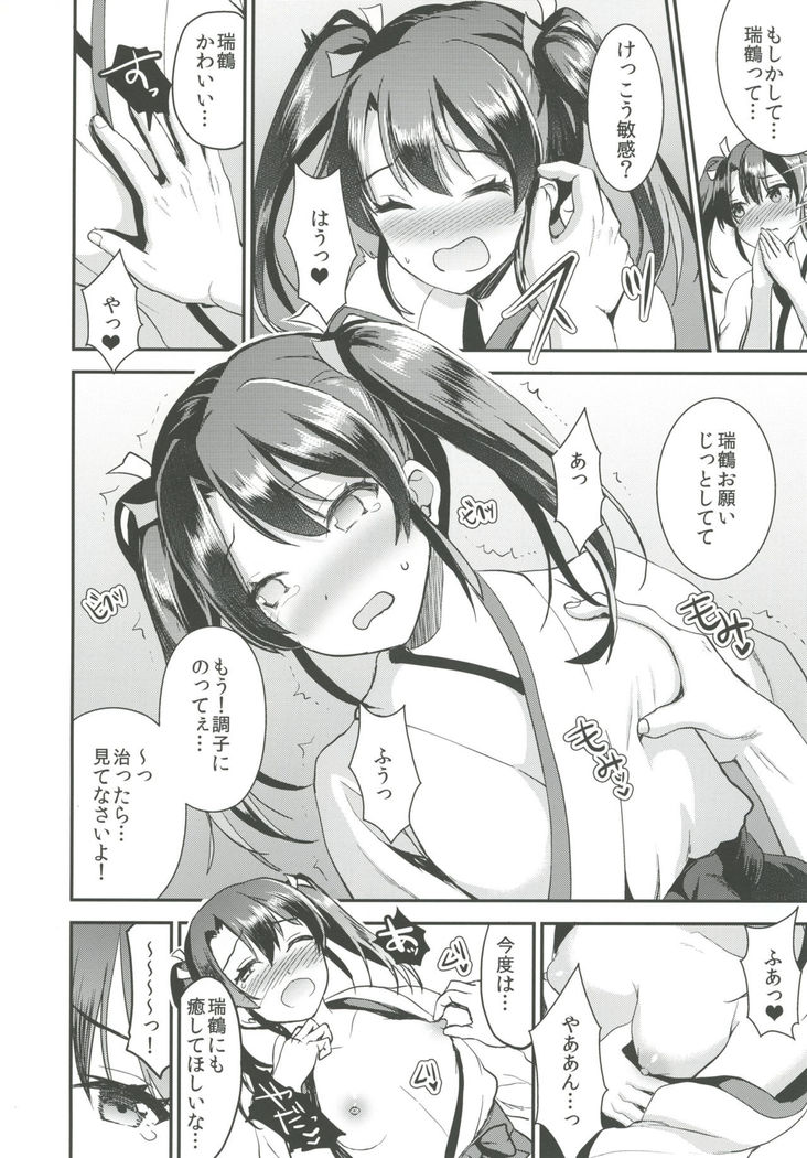 Teitoku o Dame ni Suru Junyuu Tekoki Kai Ni Kou