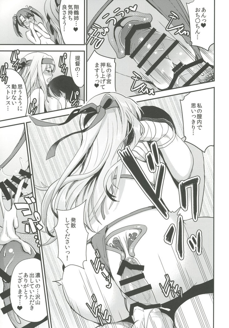 Teitoku o Dame ni Suru Junyuu Tekoki Kai Ni Kou