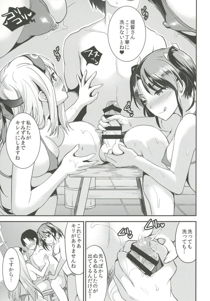 Teitoku o Dame ni Suru Junyuu Tekoki Kai Ni Kou