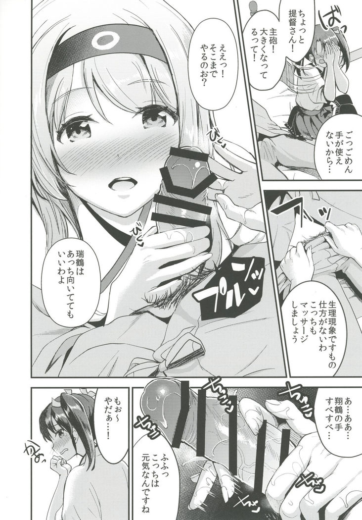 Teitoku o Dame ni Suru Junyuu Tekoki Kai Ni Kou