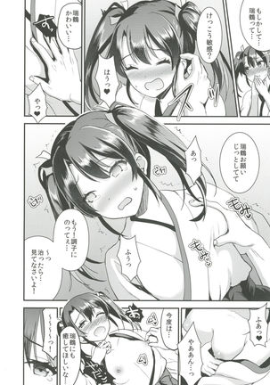 Teitoku o Dame ni Suru Junyuu Tekoki Kai Ni Kou Page #13