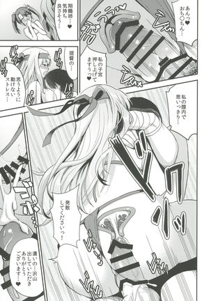 Teitoku o Dame ni Suru Junyuu Tekoki Kai Ni Kou Page #20