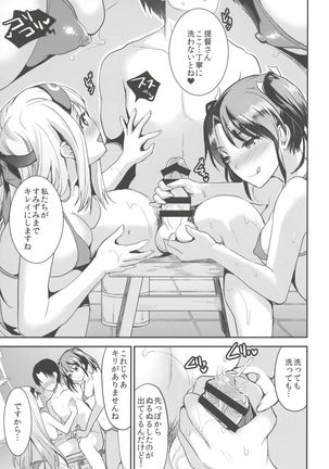 Teitoku o Dame ni Suru Junyuu Tekoki Kai Ni Kou Page #18