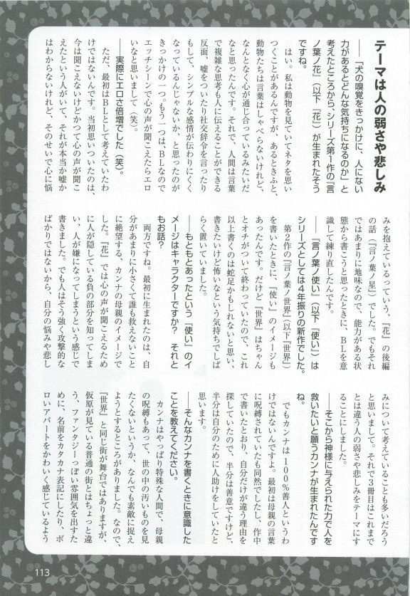このBLがやばい! 2015年度版