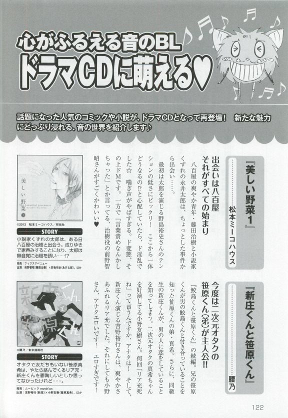 このBLがやばい! 2015年度版