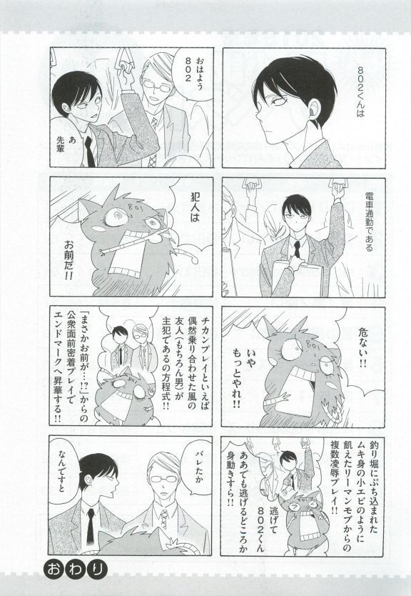 このBLがやばい! 2015年度版
