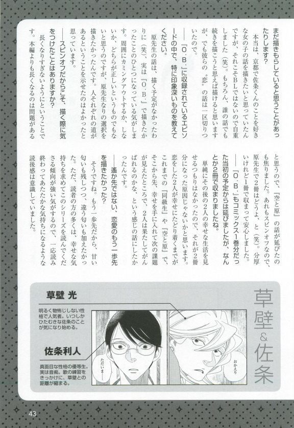 このBLがやばい! 2015年度版