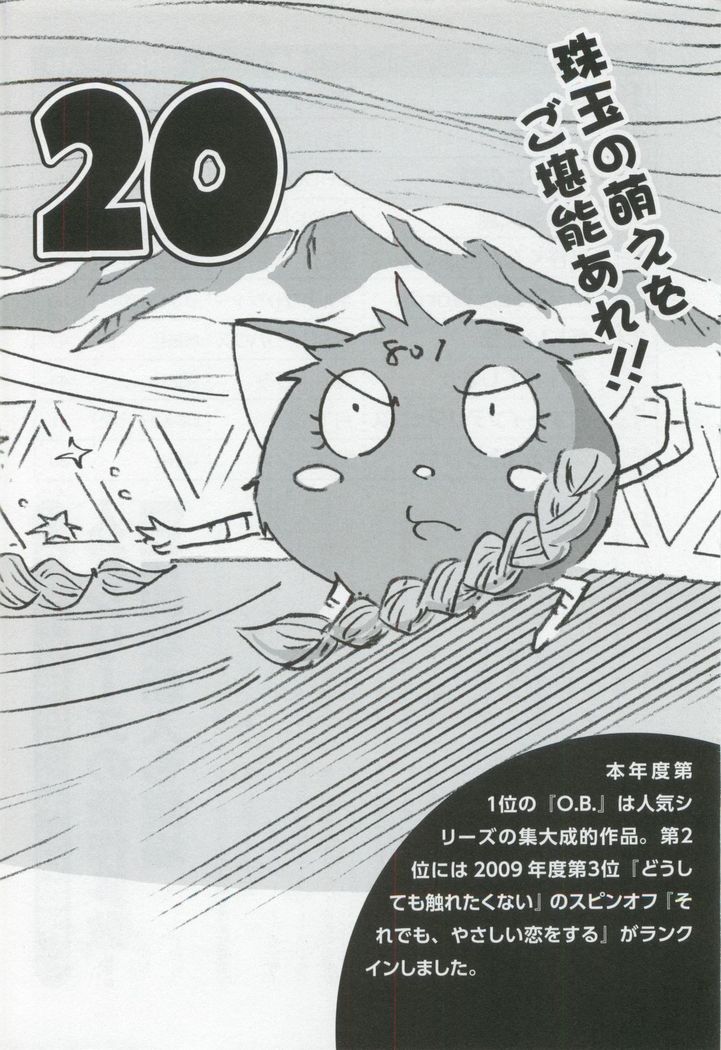 このBLがやばい! 2015年度版