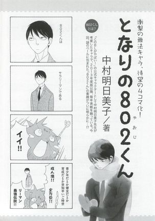 このBLがやばい! 2015年度版 Page #98