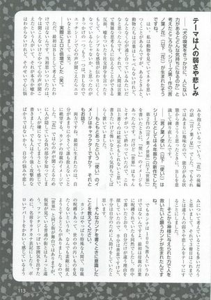 このBLがやばい! 2015年度版 Page #115