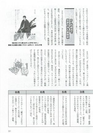このBLがやばい! 2015年度版 Page #93