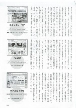 このBLがやばい! 2015年度版 Page #85