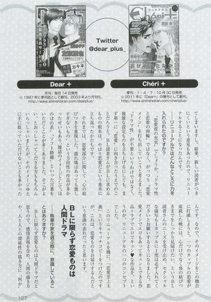 このBLがやばい! 2015年度版 Page #129
