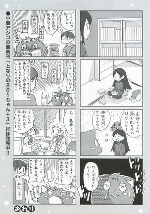 このBLがやばい! 2015年度版 Page #133