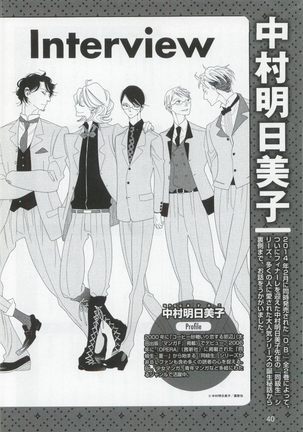 このBLがやばい! 2015年度版 Page #42