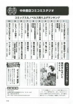 このBLがやばい! 2015年度版 Page #121