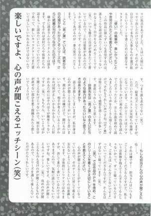 このBLがやばい! 2015年度版 Page #117