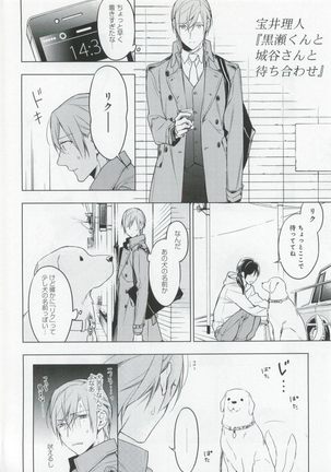 このBLがやばい! 2015年度版 Page #58