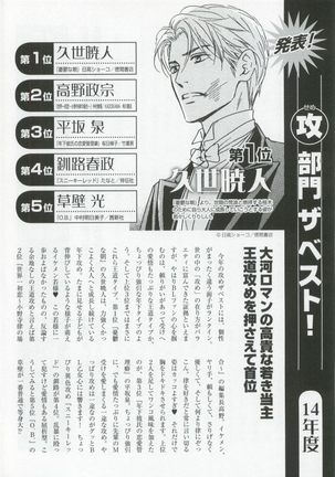 このBLがやばい! 2015年度版 Page #22