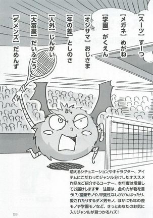 このBLがやばい! 2015年度版 Page #61