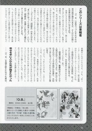 このBLがやばい! 2015年度版 Page #44