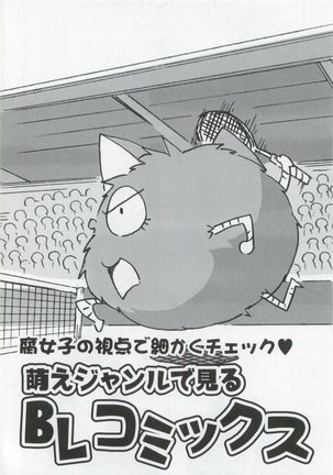 このBLがやばい! 2015年度版 Page #60