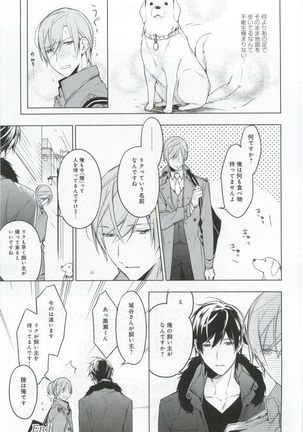 このBLがやばい! 2015年度版 Page #59