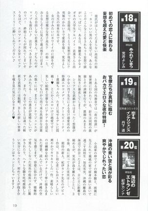このBLがやばい! 2015年度版 Page #21
