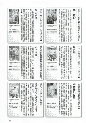 このBLがやばい! 2015年度版 Page #135