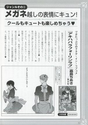 このBLがやばい! 2015年度版 Page #64