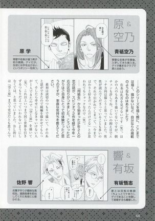 このBLがやばい! 2015年度版 Page #46