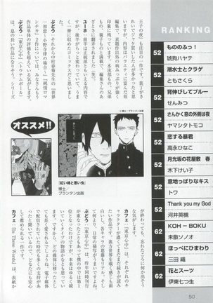 このBLがやばい! 2015年度版 Page #52