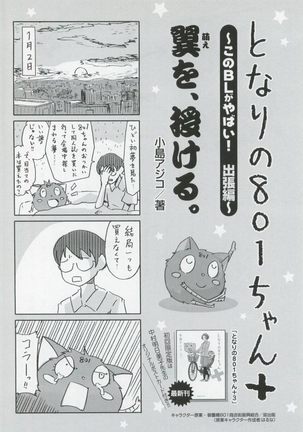このBLがやばい! 2015年度版 Page #132