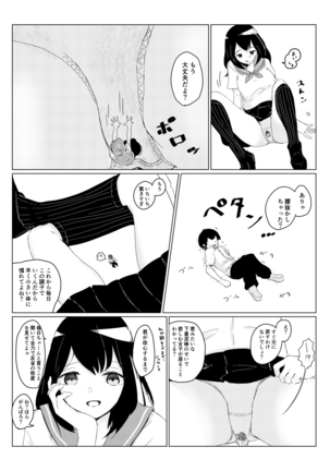 Tsuchie Wants to Make Him Smaller Page #6