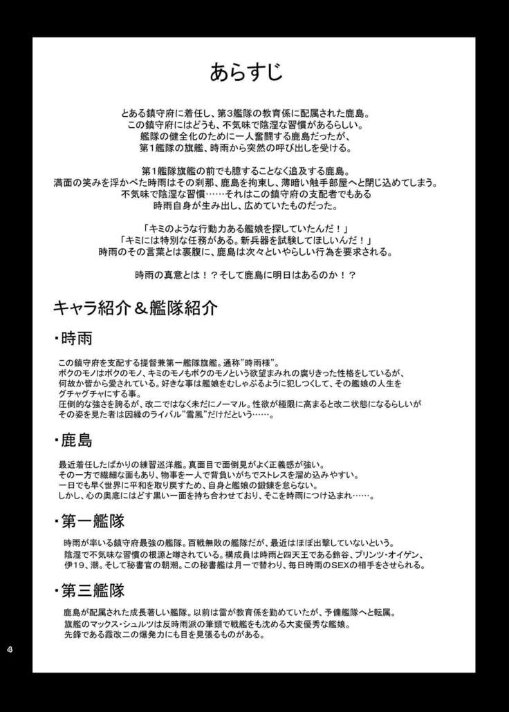 Nettori Sennou! Dosukebe Chinjufu
