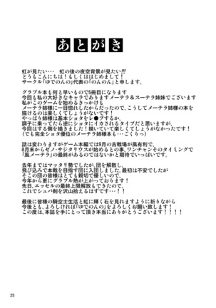 Zenkuu Ichi Bitch Shimai Page #25