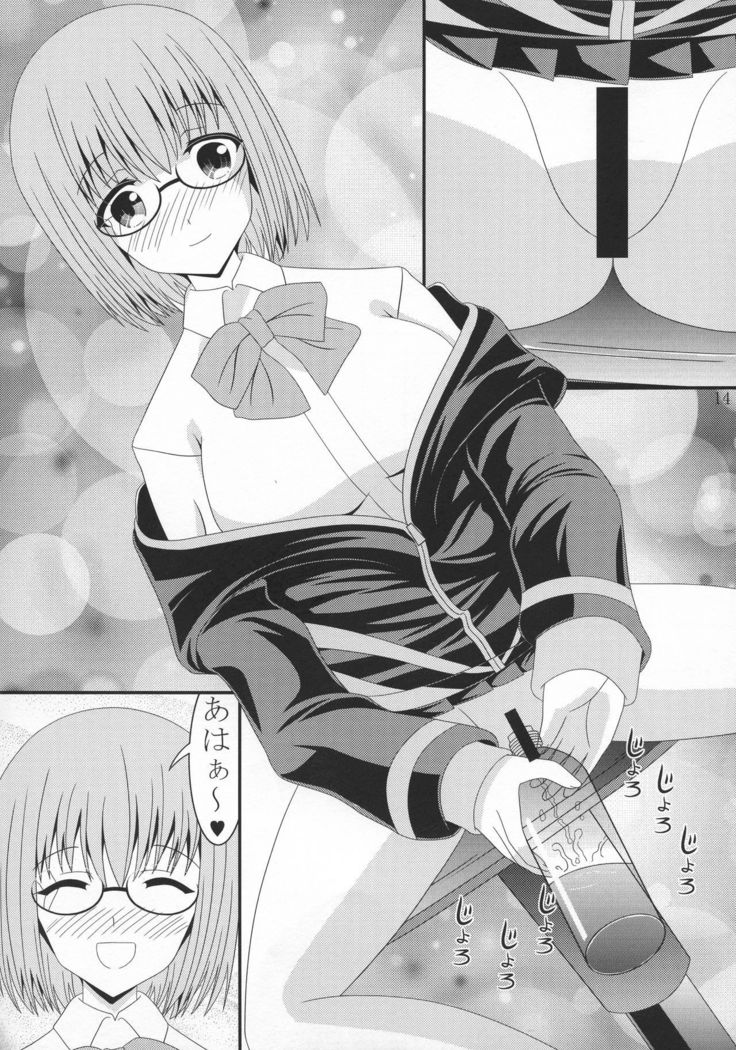 Akane-chan no PET Bottle