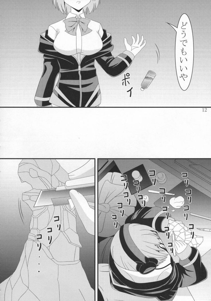 Akane-chan no PET Bottle