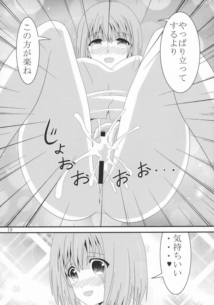 Akane-chan no PET Bottle