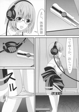 Akane-chan no PET Bottle Page #13