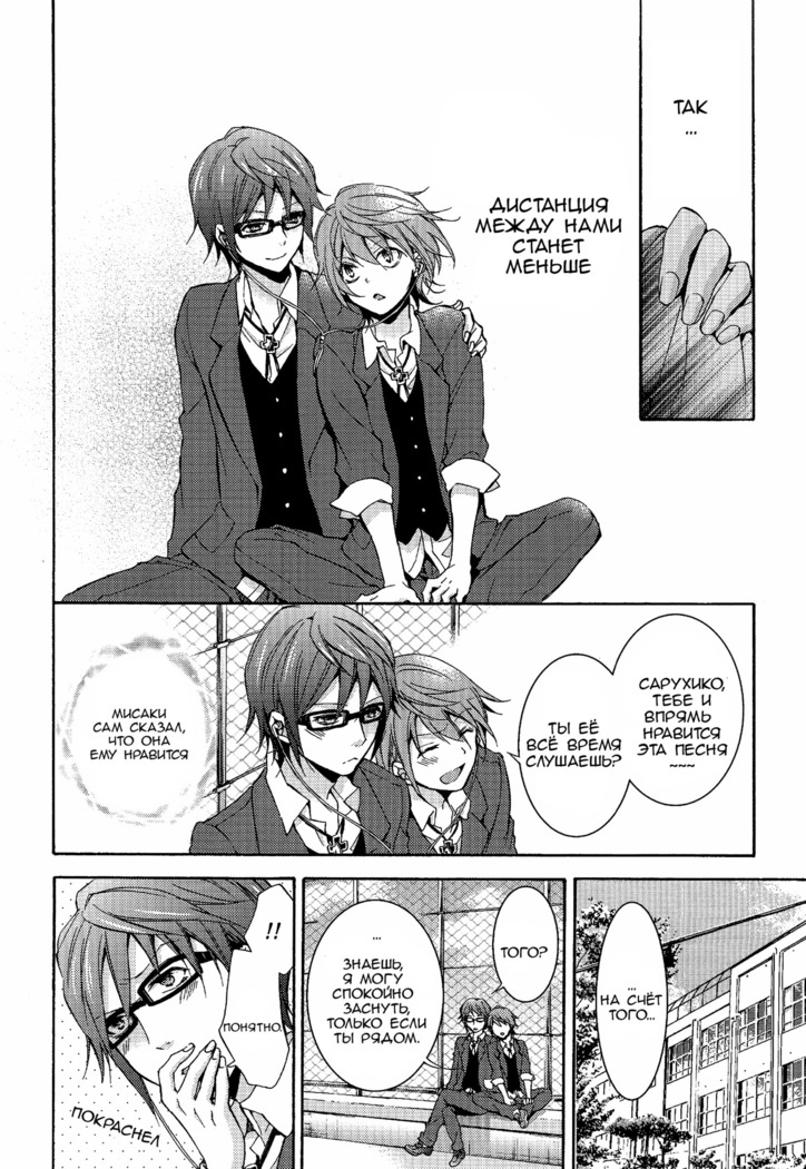 Shiawase no Kuroi Tori | A Black Bird of Happiness