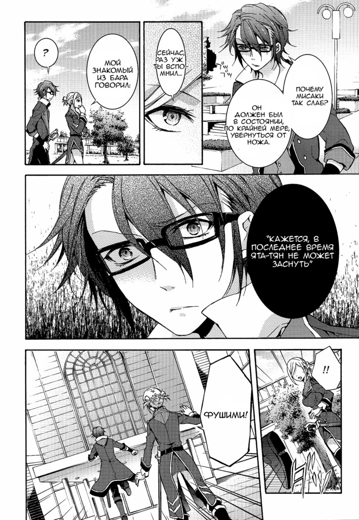 Shiawase no Kuroi Tori | A Black Bird of Happiness